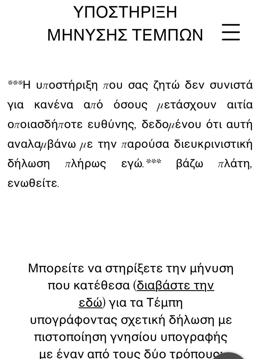evdokeah's tweet image. Δικιά μου είναι η μήνυση, με ημερομηνία
30/8/23. Είναι η πρώτη μήνυση που περιλαμβάνει το μπάζωμα και έχουν στηρίξει συνυπογράφοντας μέσω GOV χιλιάδες άνθρωποι γιατί από την αρχή πίστεψαν ορθές θέσεις, που τελικά επιβεβαιώνονται. (την έχω 2 χρόνια στα links μου, 2 λεπτά θα σας…