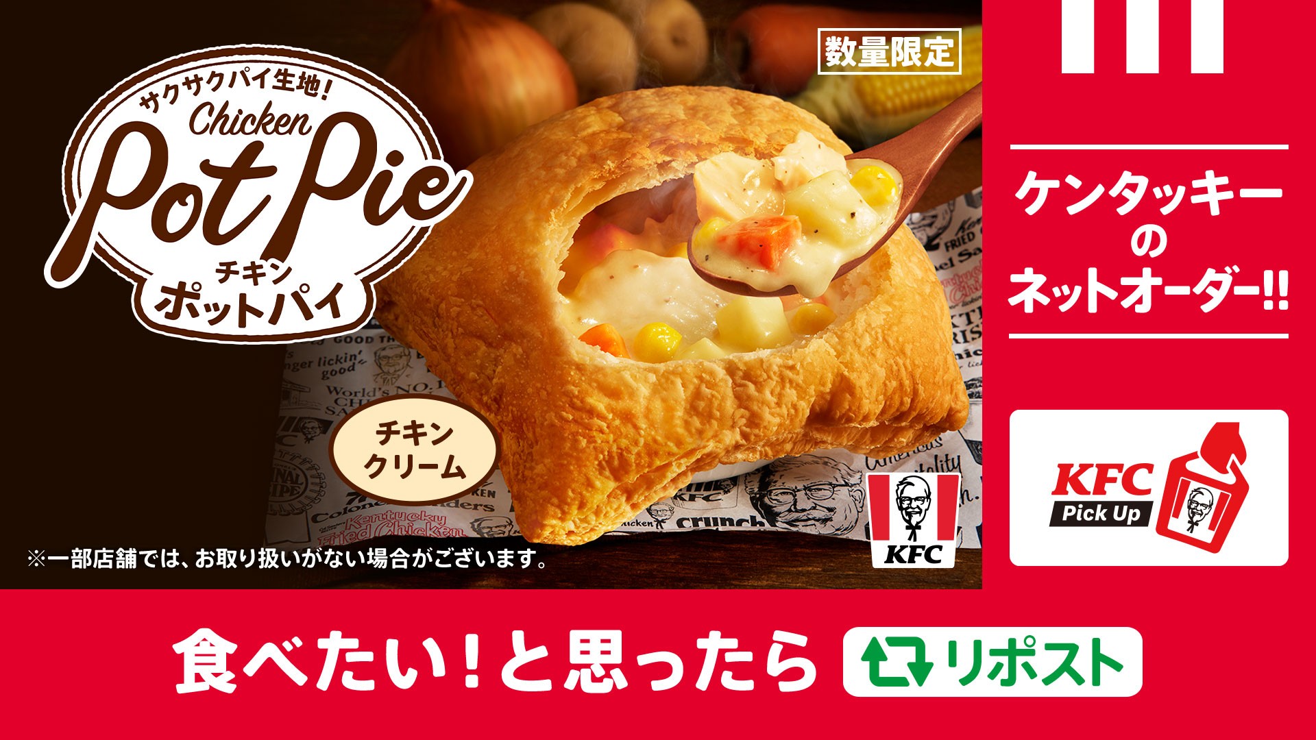ケンタッキーフライドチキン🍗 on X: 