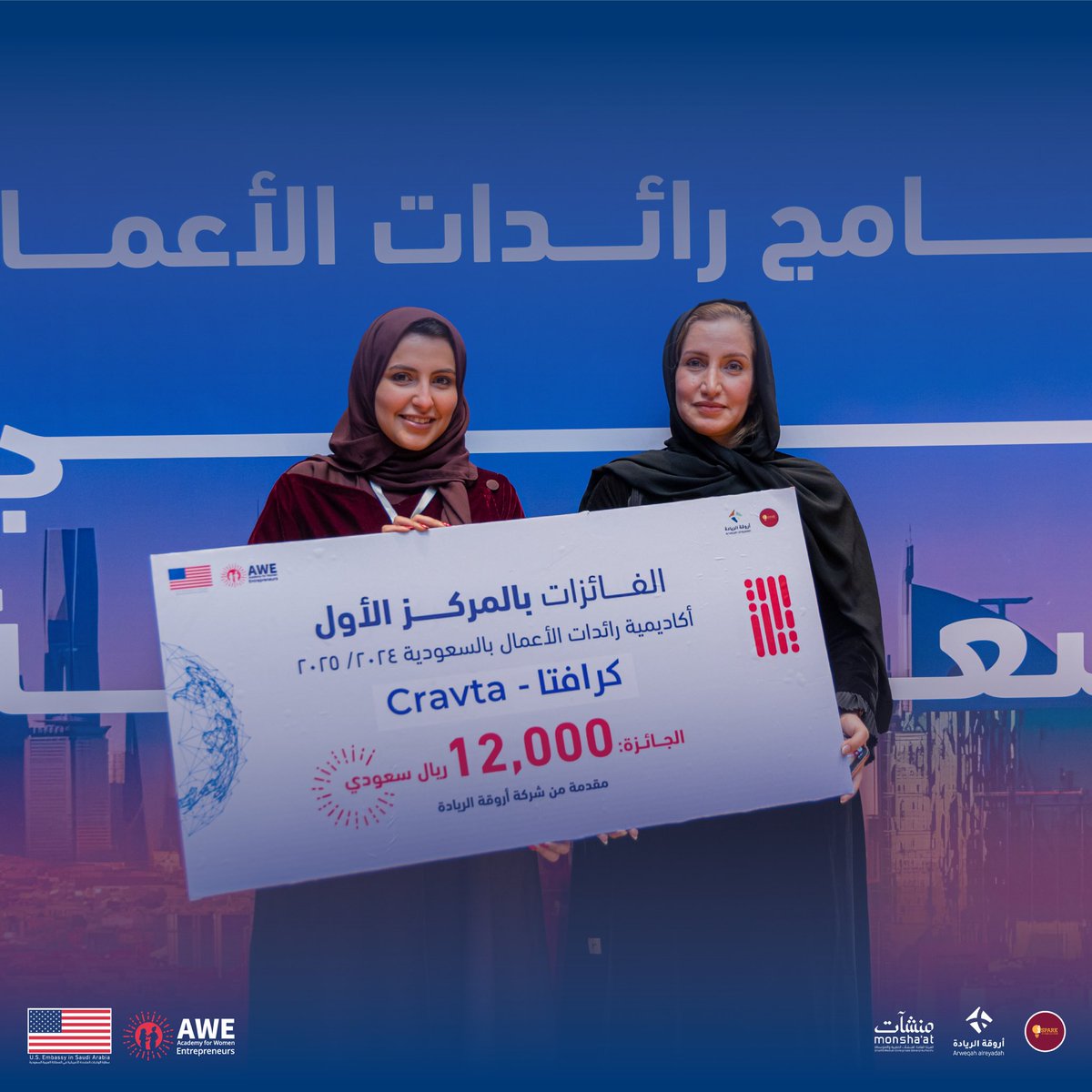 iSparkEgypt's tweet photo. بعد شهور من التعلُّم والاستعداد، اختتمت أكاديمية رائدات الأعمال في السعودية (AWE KSA) رحلتها. واليوم، نحتفي بروح الإبداع والانطلاق ونعلن بكل فخر عن الفائزات:

🏆 المركز الأول: Cravta - كرافتا
🏆 المركز الثاني: Matrix
🏆 المركز الثالث: Qoot - قوت

فخورون بكل الفرق على جهودهن والتزامهن خلال هذه الرحلة. هذه مجرد البداية، ونتطلع لرؤية نجاحاتكن تترك بصمتها في المجتمع! 🚀✨

#AWE_KSA #رائدات_الأعمال #iSpark_MEA

@USAinKSA 
@arweqah_sa
