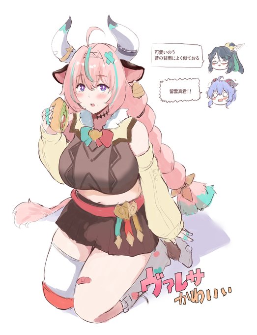 ヴァレサかわいい 