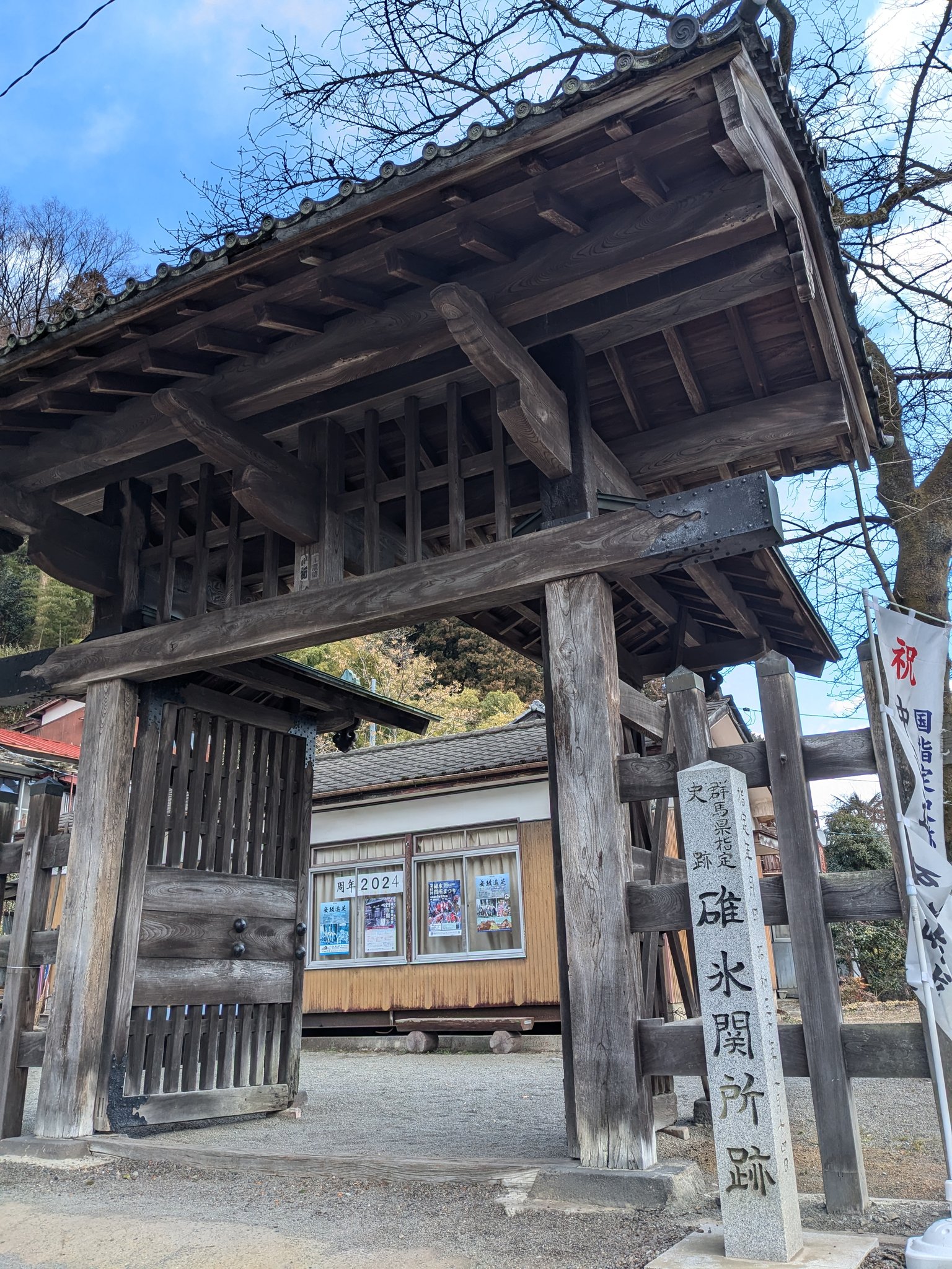 中山道 横川の関所手形 碓氷関所400年で記念展 安中、通行手形など100点展示：東京新聞