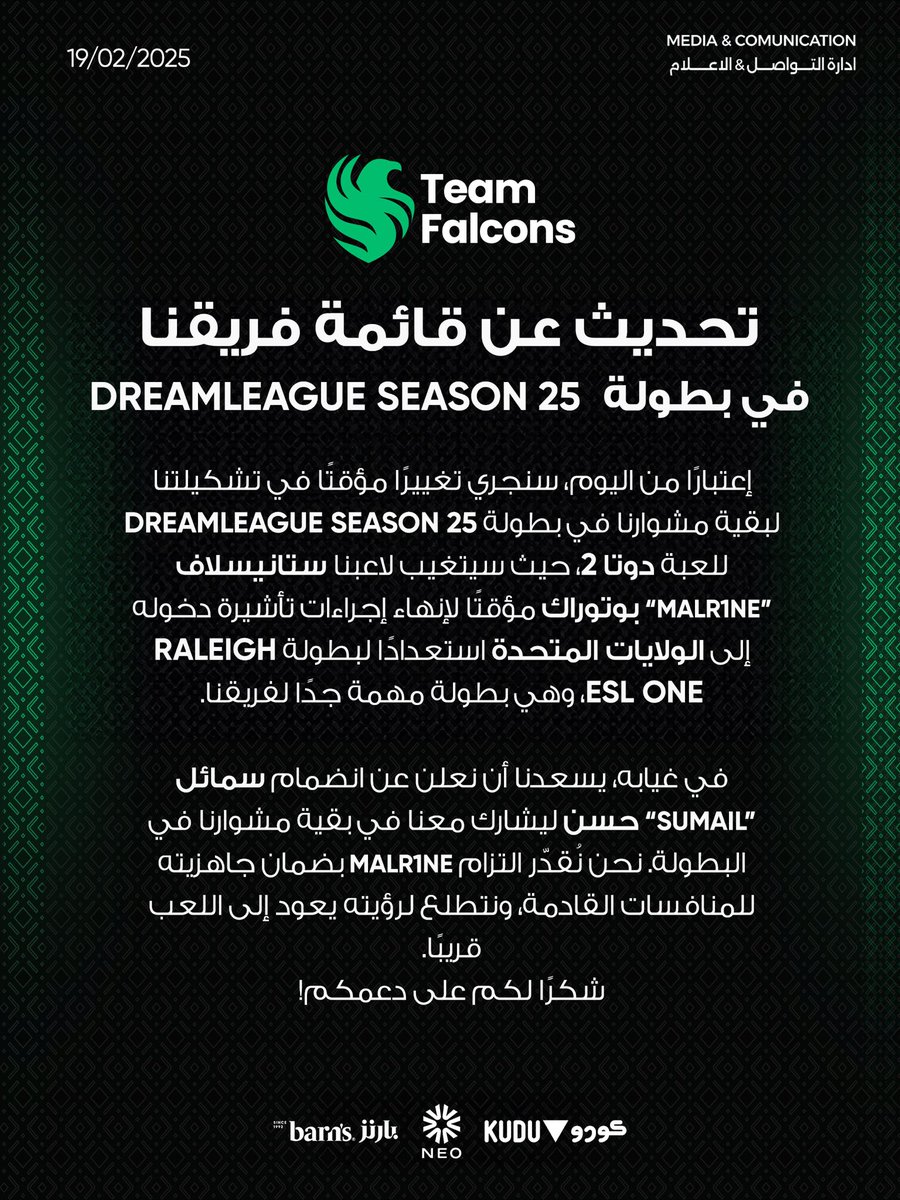 Official announcement regarding our DOTA 2 team at DreamLeague Season 25.  

#DreamLeague #FalconsAreHere