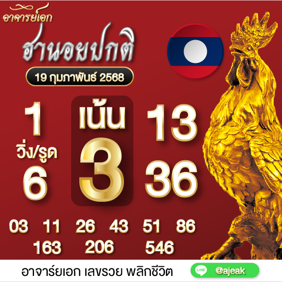 อาจารย์เอก tweet media