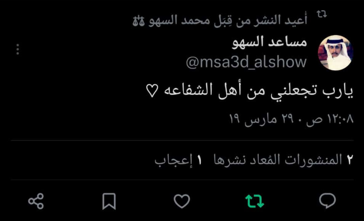 نسأل الله أن يغفر لك و نحتسبك من الشهداء وان تكون شفيعا لنا ولاهلك جميعا