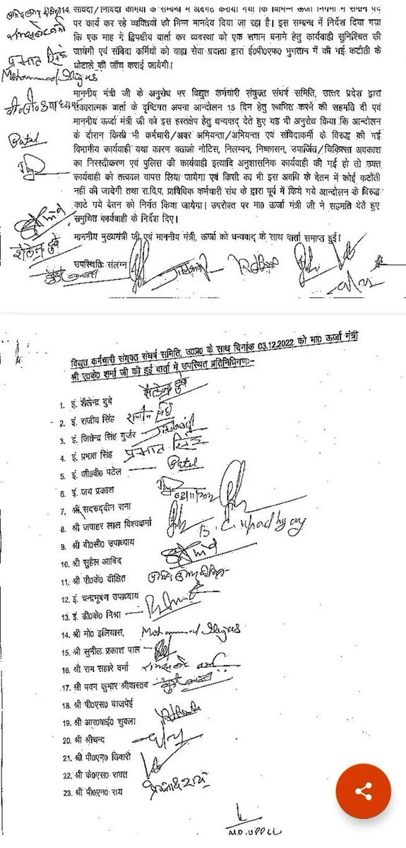 <a href="/aksharmaBharat/">A K Sharma</a> <a href="/narendramodi/">Narendra Modi</a> <a href="/myogiadityanath/">Yogi Adityanath</a> <a href="/JPNadda/">Jagat Prakash Nadda</a> <a href="/Satishmahanaup/">Satish Mahana</a> <a href="/Bhupendraupbjp/">Bhupendra Singh Chaudhary</a> <a href="/idharampalsingh/">Dharampal Singh</a> <a href="/PMOIndia/">PMO India</a> <a href="/CMOfficeUP/">CM Office, GoUP</a> <a href="/mygovindia/">MyGovIndia</a> <a href="/UPGovt/">Government of UP</a> <a href="/BJP4India/">BJP</a> <a href="/BJP4UP/">BJP Uttar Pradesh</a> <a href="/PuVVNLHQ/">Purvanchal Vidyut Vitaran Nigam Limited</a> <a href="/MVVNLHQ/">Madhyanchal Vidyut Vitran Nigam Limited</a> <a href="/dvvnlhq/">Dakshinanchal Vidyut Vitran Nigam Limited</a> <a href="/RSSorg/">RSS</a> महोदय आप झूठ बोल रहे है। 
ये रहा 03 दिसम्बर 2022 का समझौता जिसके बाद आपने कर्मचारियों पर कितना ज्यादा कार्यवाही किया, जरा याद करिए और लोगों को गुमराह मत कीजिए,आप समझौता तो आज तक लागू नहीं किए है इसलिए ऊर्जा विभाग का निजीकरण बन्द कीजिए
#Stop_Uppcl_Privatization 
<a href="/uprvup/">avadhesh kumar verma</a> <a href="/UPPCLLKO/">UPPCL</a>