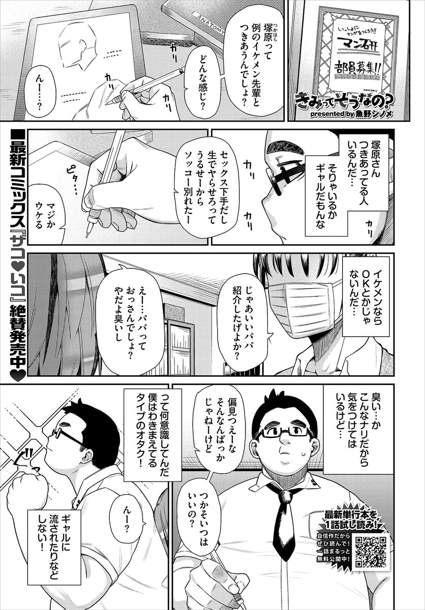 21日発売のコミックバベル4月号に載ってます～よろしくですー

サンプルで少し読めます🚩https://t.co/6h2d15aTFC 