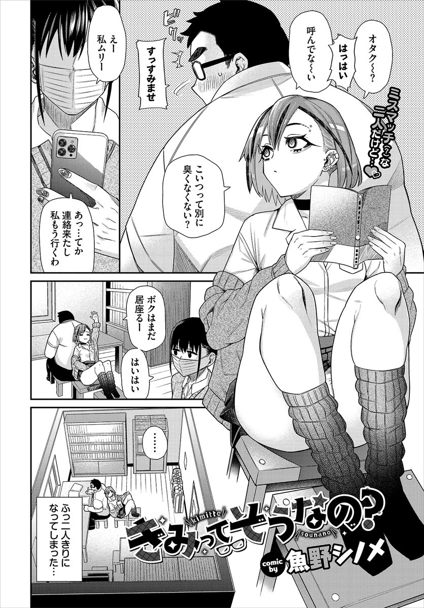 21日発売のコミックバベル4月号に載ってます～よろしくですー

サンプルで少し読めます🚩https://t.co/6h2d15aTFC 