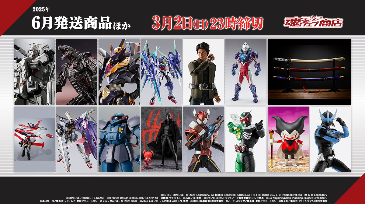 ◤#魂ウェブ商店 2025年6月発送商品ほか 3月2日(日)23時受注締切