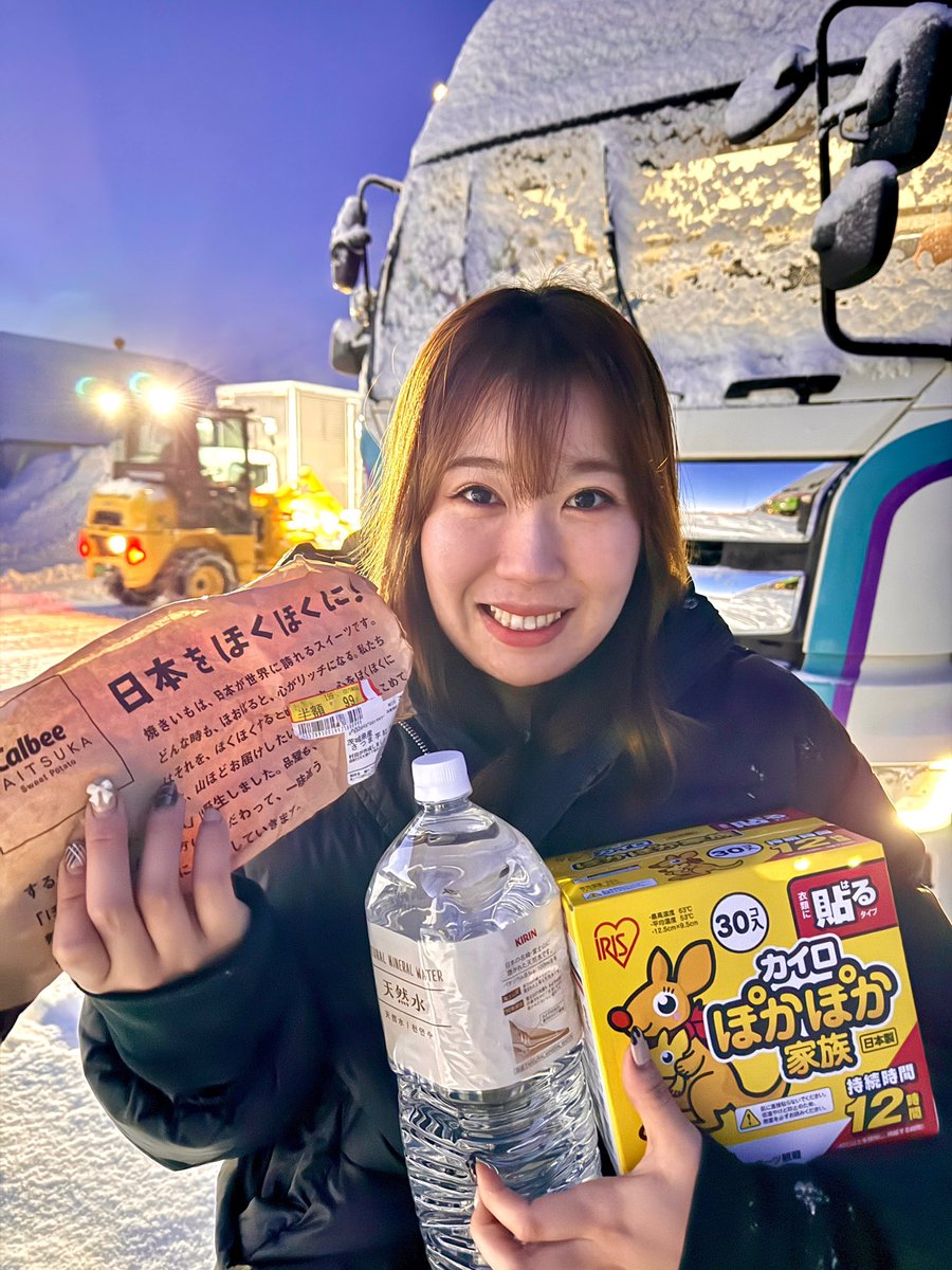 「ホッカイドー」の厳しい寒さを
「ホッカイロ」で耐え凌ぐ24歳🍠❄️

現在−10℃ 雪と氷の世界を
"笑い"でポカポカにしていきます🙂