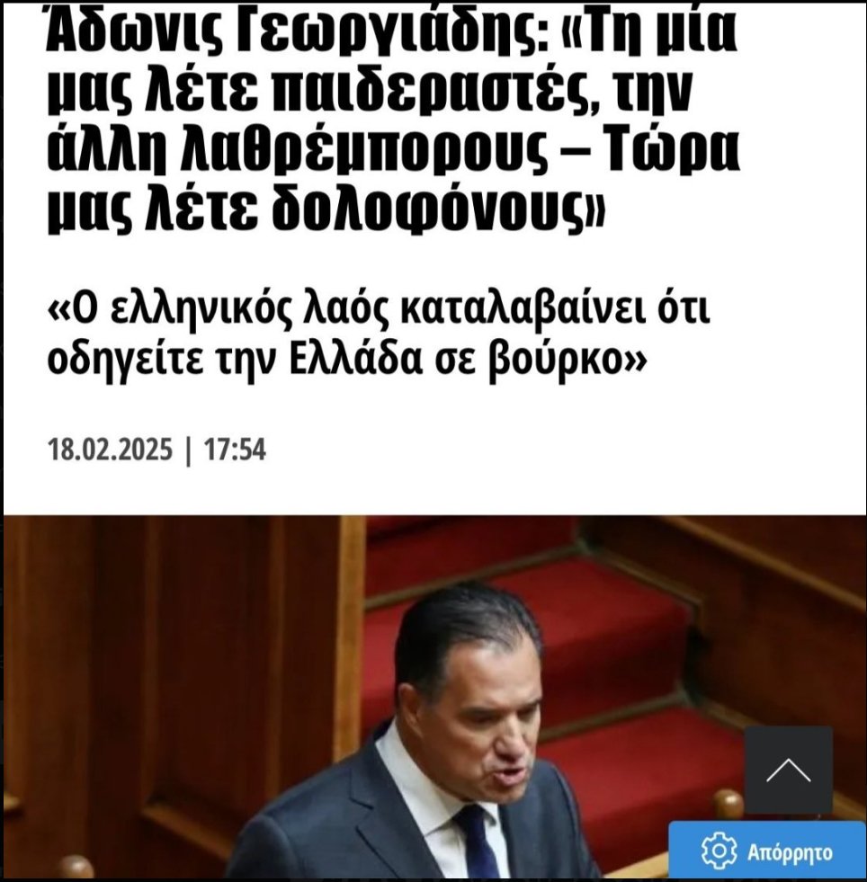 ΕΙδες ομως, ολα τα βρηκαμε...