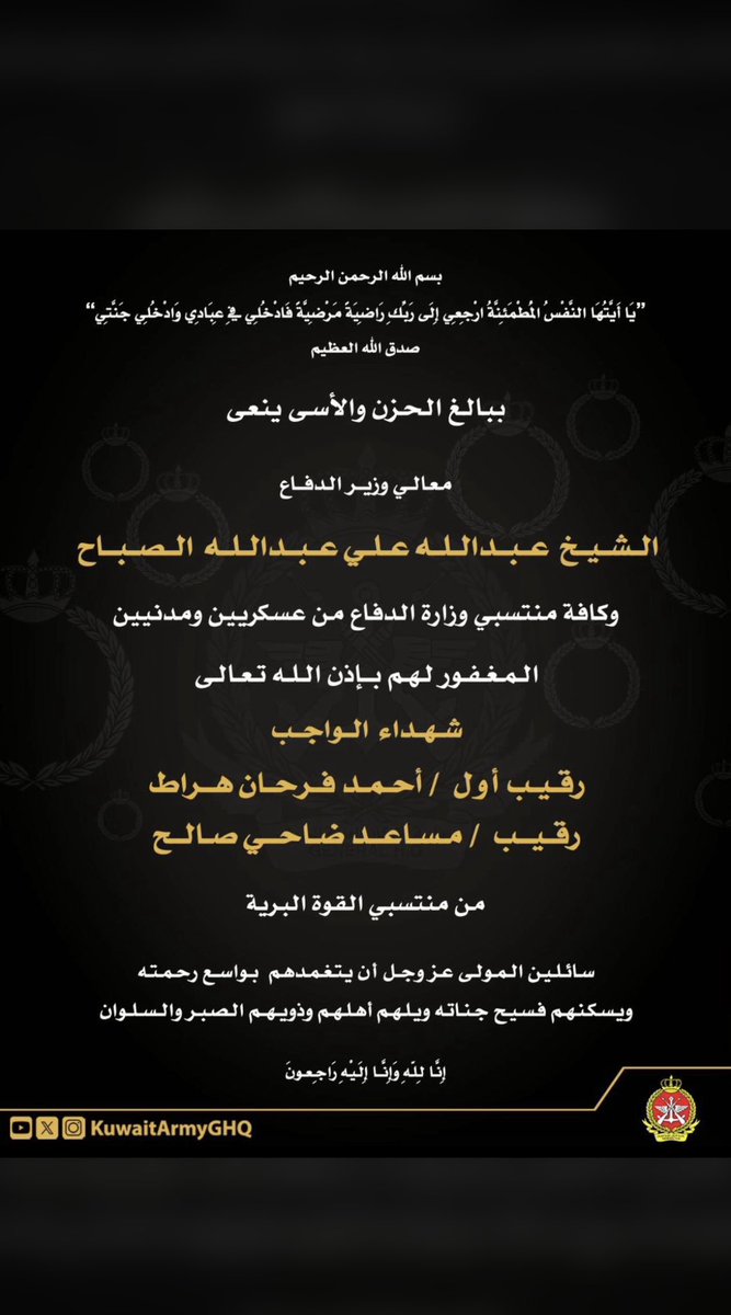 انتقل إلى رحمةً الله 
        ولد عمي 
      الشهيد باذن الله
    احمد فرحان الحمدا 
   ان لله وان اليه راجعون