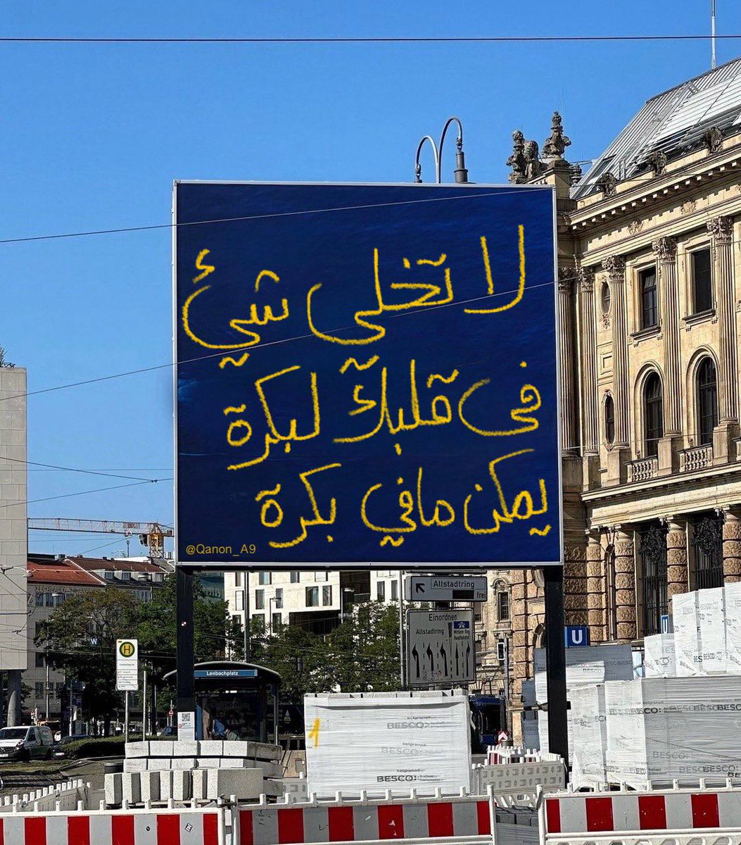 جداريات (@qanon_a9) on Twitter photo 