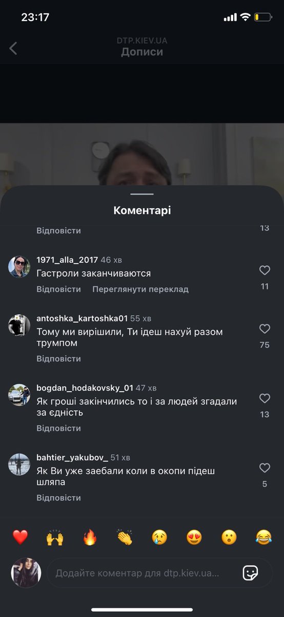 Дружина зайшла в Інсту. Попала на притулине відео в якійсь київській групі. Там йому насипають хуйов так, що ми тут у твіттері нєрвно курим на балконі...
Коментарі: