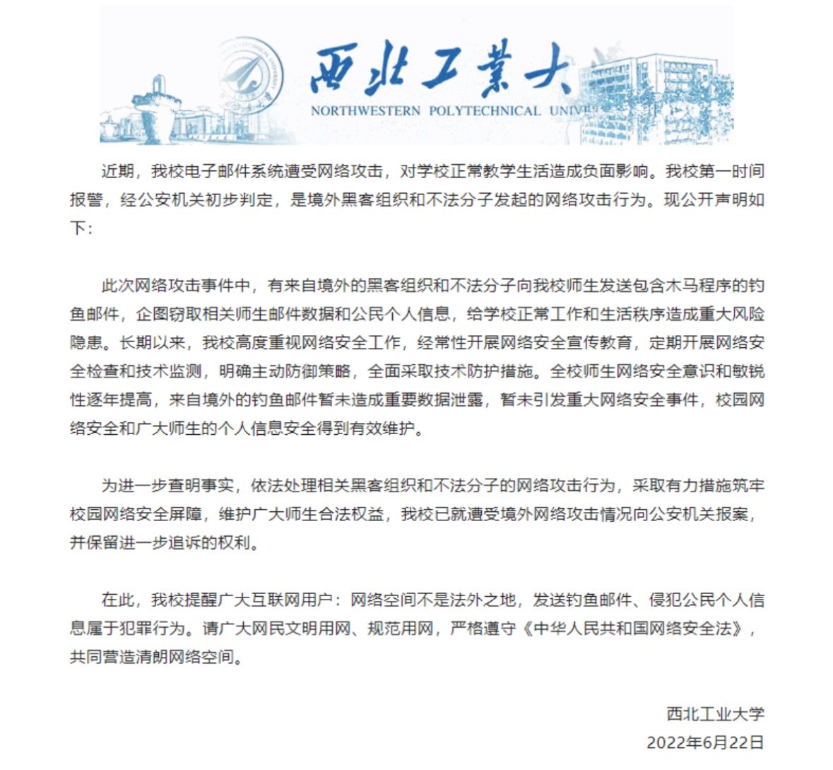 The alleged NSA Equation Group attack happened in 2022.

Here is the official bulletin press report from the Chinese University from 2022 raising alarms.

It’s clear however from 360 and CVERC that NSA has allegedly been attacking this university for over a decade however, this