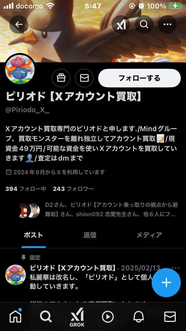 親愛なるトップフォロワーの皆様ならわかっていただけると思いますがこのアカウントは私が作り育てた大事なアカウントです。
私はこの業者(@Piriodo_X_ )から譲って欲しいと頼まれて高額を提示された為、断腸の思いでアカウントを手放したのが詐欺だったとは。。。。。