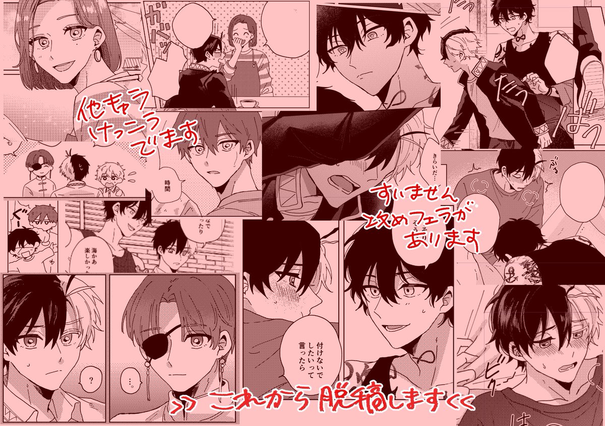 8/8) | と~-~-ま さんのマンガ | ツイコミ(仮)