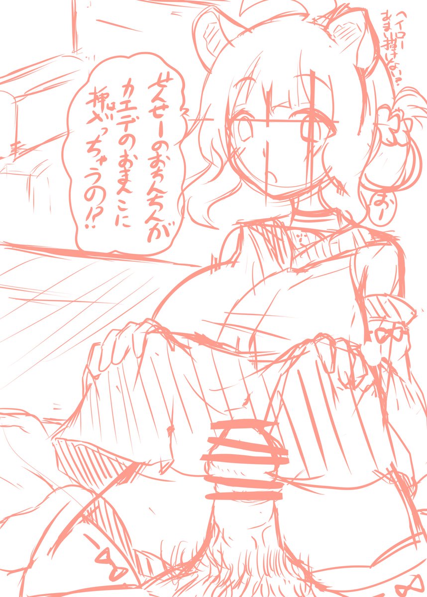 今日の朝活なんですが、早く起きられなかったのでラフ絵であることをお許しください……無知ックスするカエデちゃんを予定してます。 