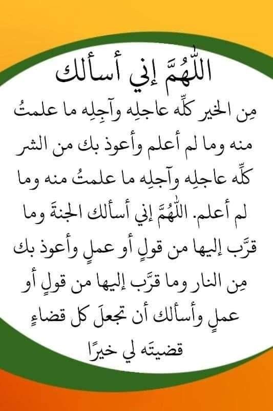adkr___'s tweet image. اللهم استجب دعائنا واغفر ذنوبنا واستر عيوبنا واصلح احوالنا وانصرنا وانصر اهلنا المظلومين المحاصرين في غزه والسودان وفي كل مكان يا ارحم الراحمين ♥️ 
اللهم صل وسلم على نبينا محمد ♥️ 
#ادعيه_واذكار
#صدقة_جارية