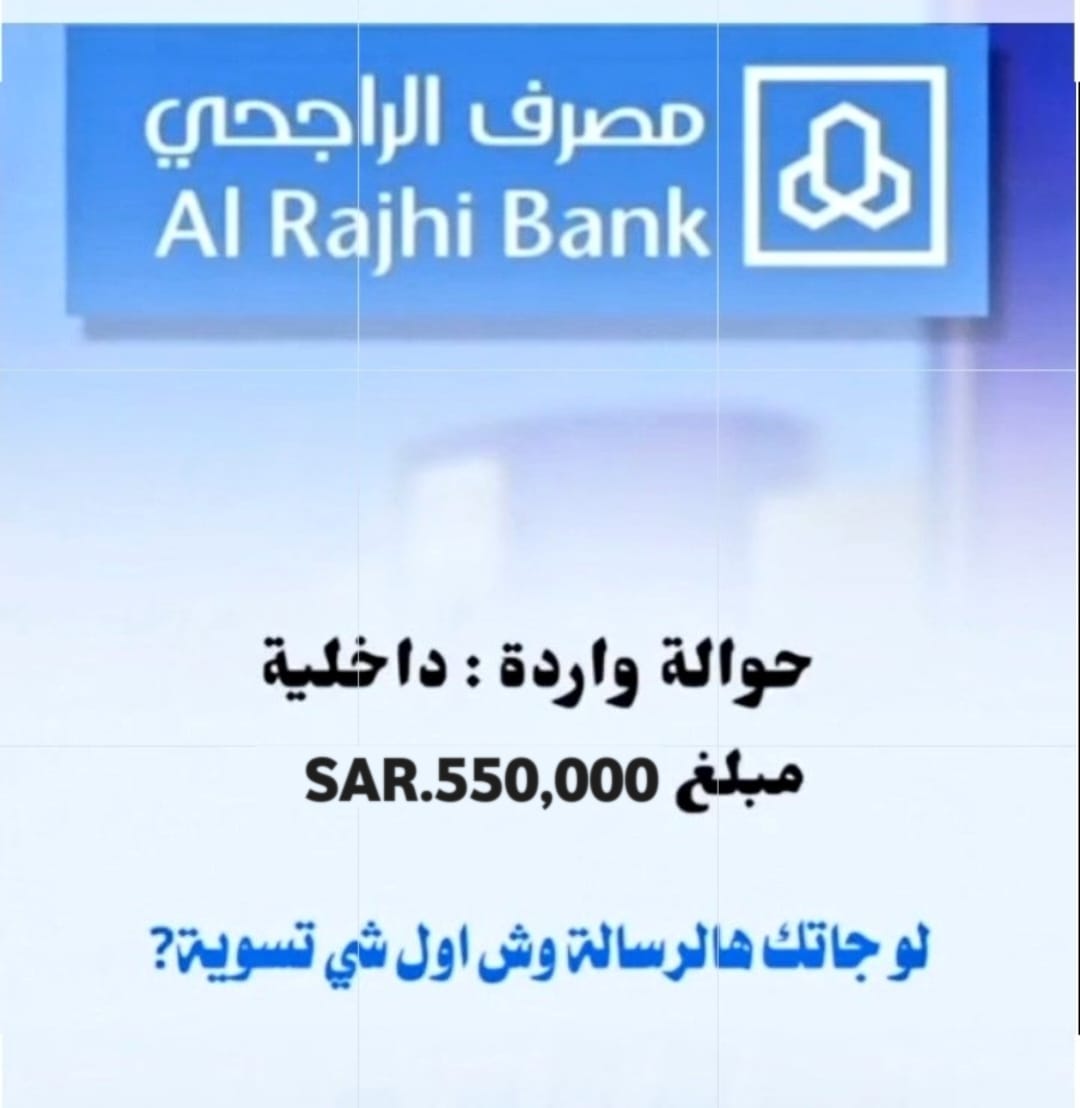 المكتب الخاص للتحويلات والايداع (@walaydae77506) on Twitter photo لقد تم إختيارك للمره الثانية
ألف مبروك للفائز معنا
بمبلغ وقدرة 550,000مليون ريال سعودي
وعقبال المشاركين الليلة راح يكون في مسابقة سحب على ” سيارة لكزس
١-رتويت
٢- تابعني <a href="/lmktblmlylk1/">المكتب المالي الخاص</a>
٣-تغريد ب (تم)
٤-أرسال إسمك ورقم جوالك خاص لقد تم إختيارك للمره الثانية
ألف مبروك للفائز معنا
بمبلغ وقدرة 550,000مليون ريال سعودي
وعقبال المشاركين الليلة راح يكون في مسابقة سحب على ” سيارة لكزس
١-رتويت
٢- تابعني <a href="/lmktblmlylk1/">المكتب المالي الخاص</a>
٣-تغريد ب (تم)
٤-أرسال إسمك ورقم جوالك خاص