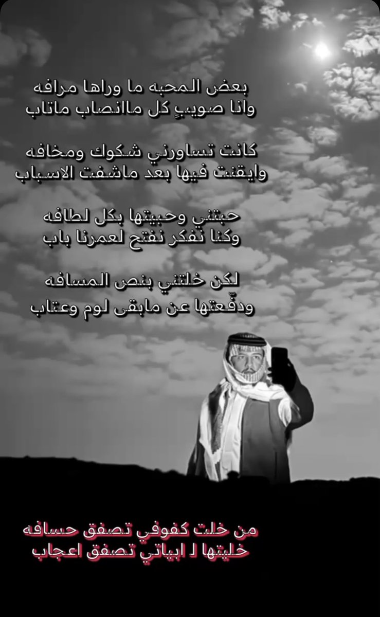من خلت كفوفي تصفّق حسافه 
خليتها لـ ابياتي تصفّق إعجااااب 

#مناحي_الاسلمي