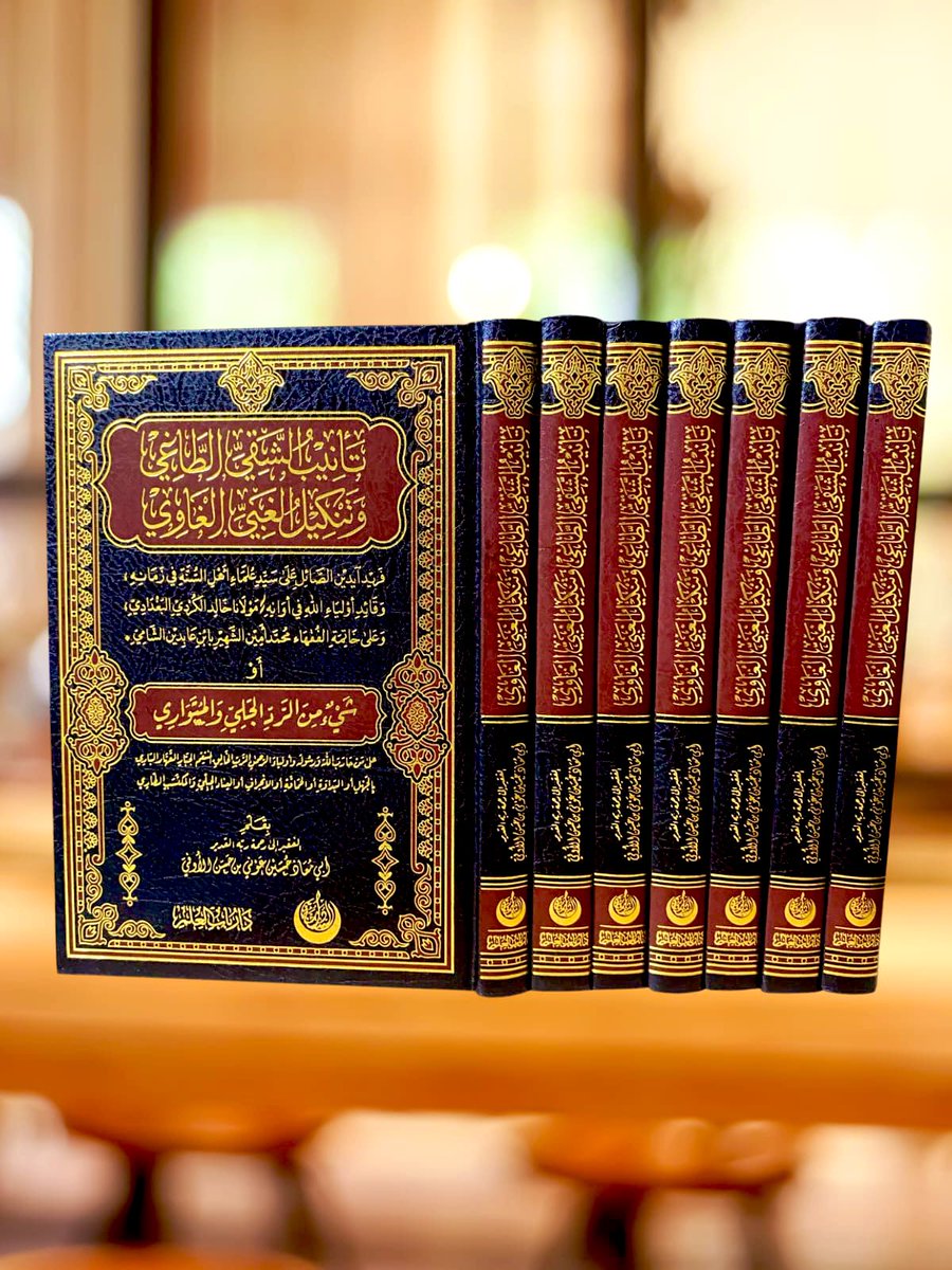 Elhamdülillah. 

Tasavvuf’un Müdâfaası mâhiyetinde ki 
تأنيب الشقي الطاغي و تنكيل الغبي الغاوي  isimli eserimiz Rabbimizin inâyetiyle ehl-i ilmin istifâdesine hazır hâle getirilmiştir. 

Allah teâlâ cümle ilim ehline en hayırlı istifâdeyi nasip eylesin.