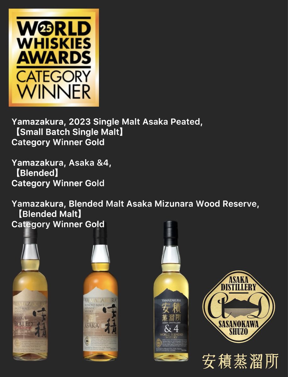 安積蒸溜所□ASAKA DISTILLERY on X: 安積蒸溜所□ASAKA DISTILLERY on X: