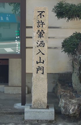 祥文字不動堂(仮) tweet media