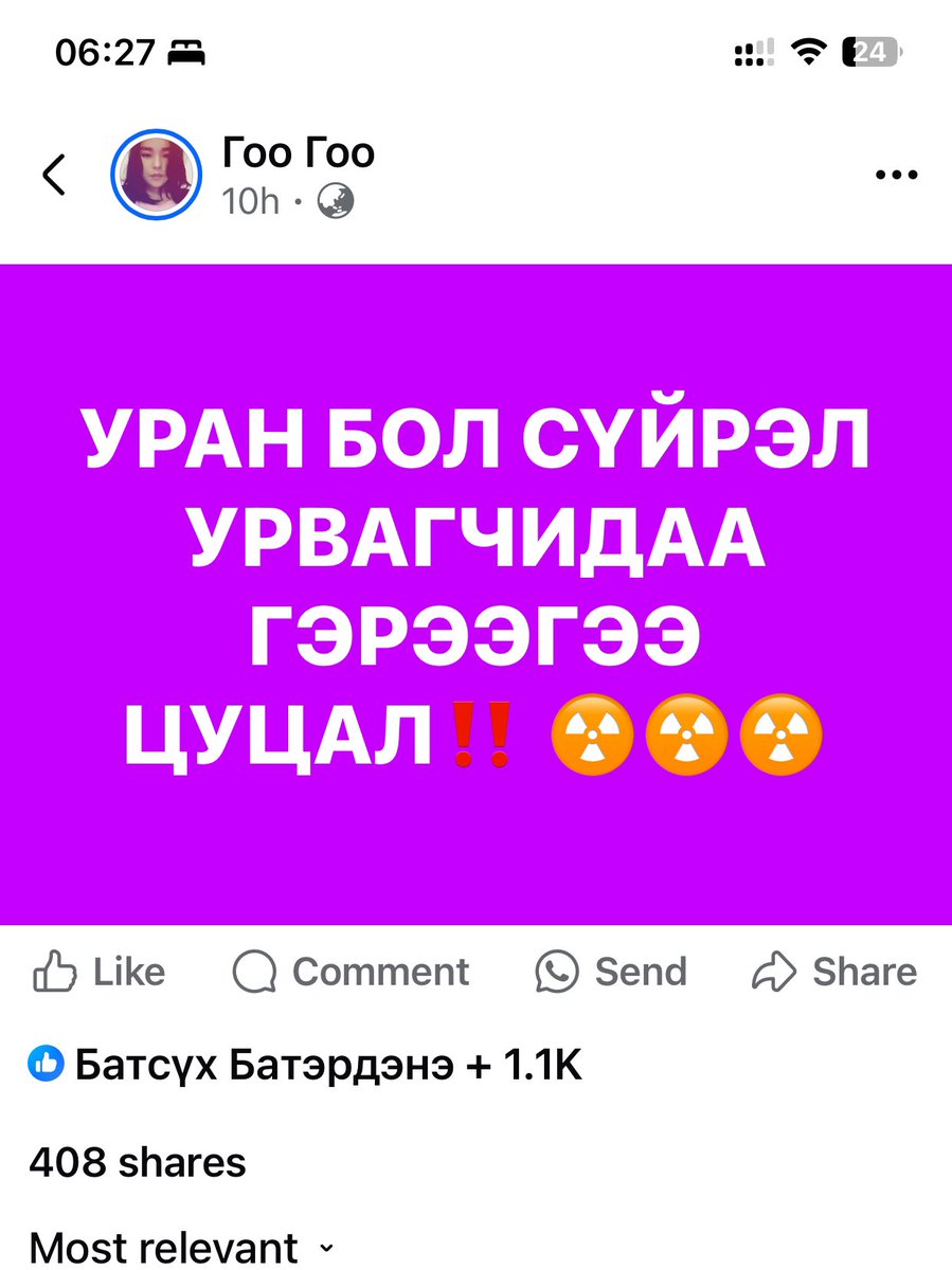 Дорнод аймагт Оросууд ухаж байсан уурхайгаа ил задгай хаяад явсан. Тэнд нэг ч мутаци бүтгэгдээгүй байна.

Бас Донод аймгийнхан үхэж хатаад байсан юм алга.

Орос ухаад хаяаад явахаар зүгээр байдаг. Францтай хамтрахаар болдоггүй зөнөг Хурц та 2 үл бүтэх этгээдүүд шүү.

Монголын