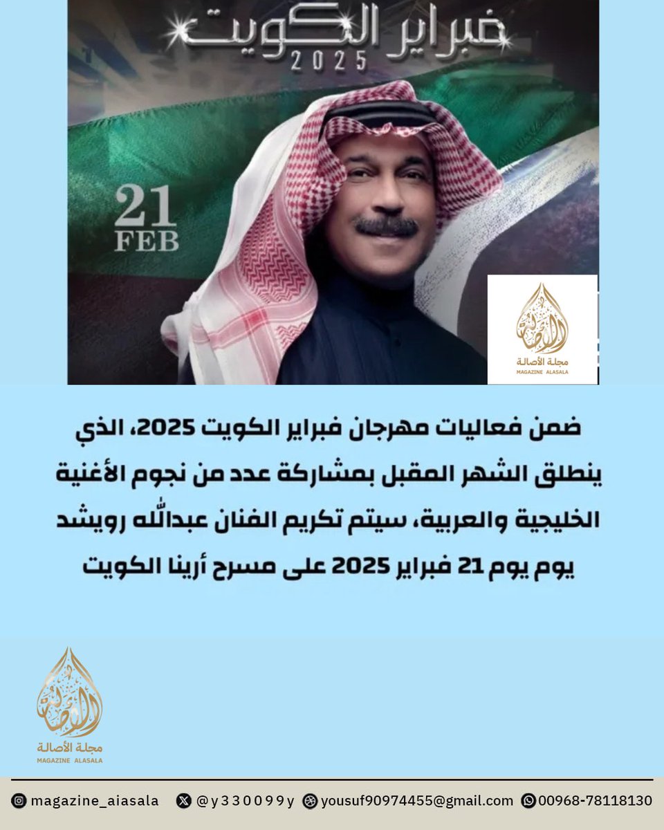 مجلة الاصالة 

اخبار الفن والفنانين
