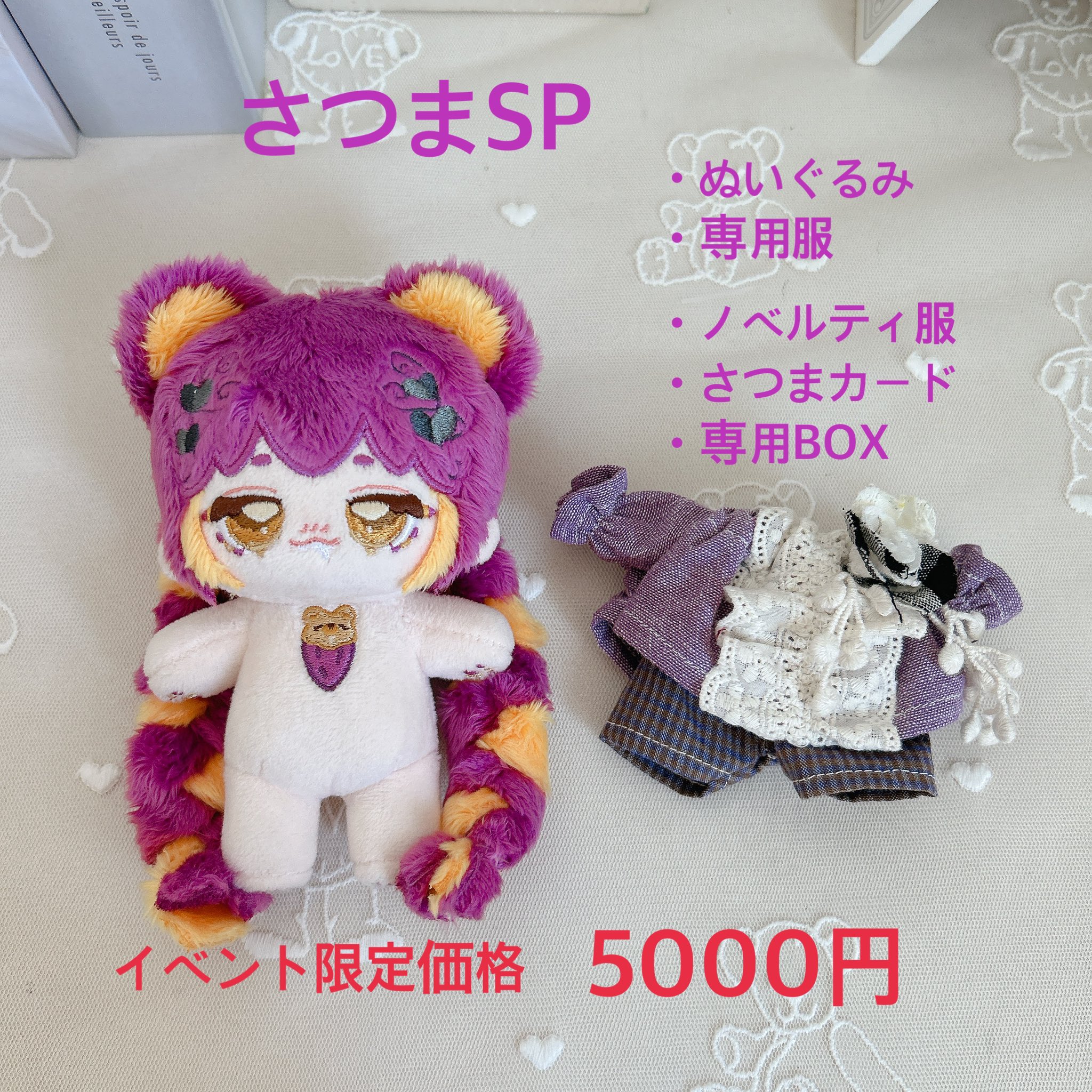 すみっコぐらし ぺんぎん？ ぬいぐるみ 4体セット《着払い