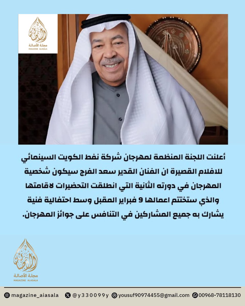 مجلة الاصالة 

اخبار الفن والفنانين