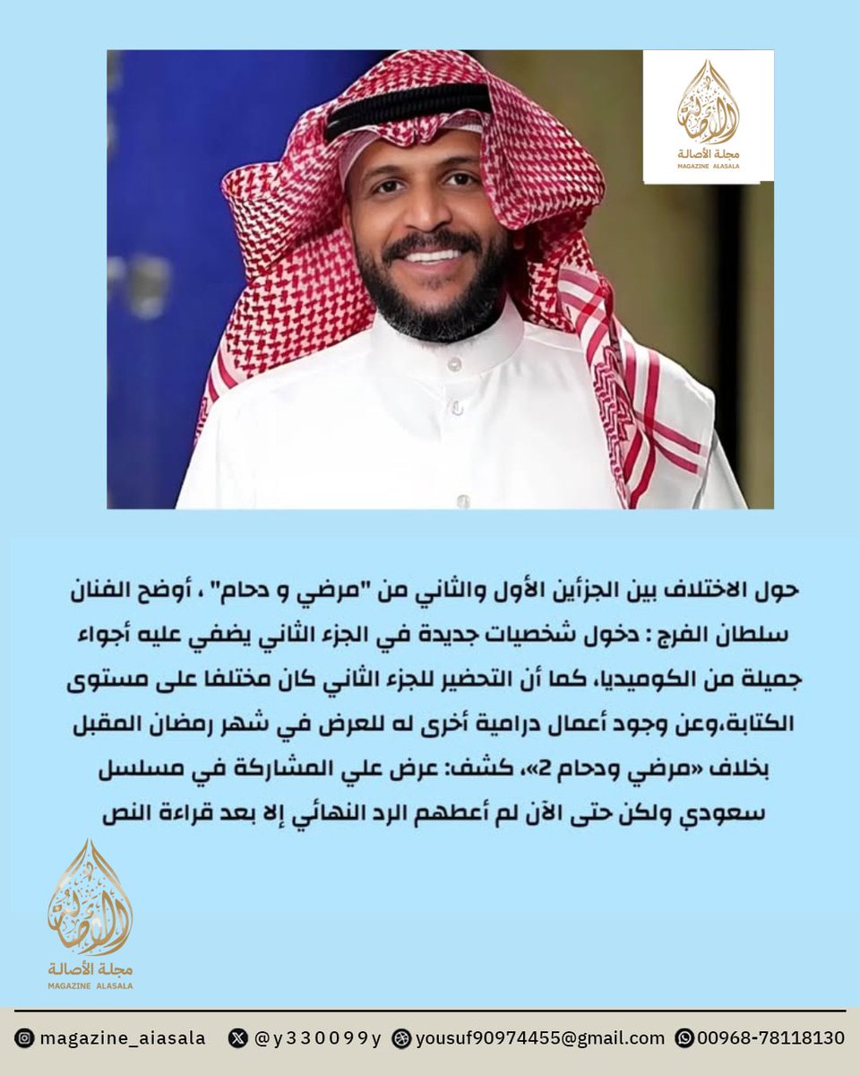 مجلة الاصالة 

اخبار الفن والفنانين