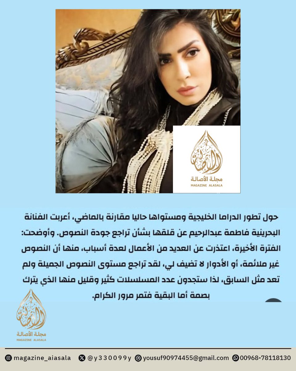 مجلة الاصالة 

اخبار الفن والفنانين