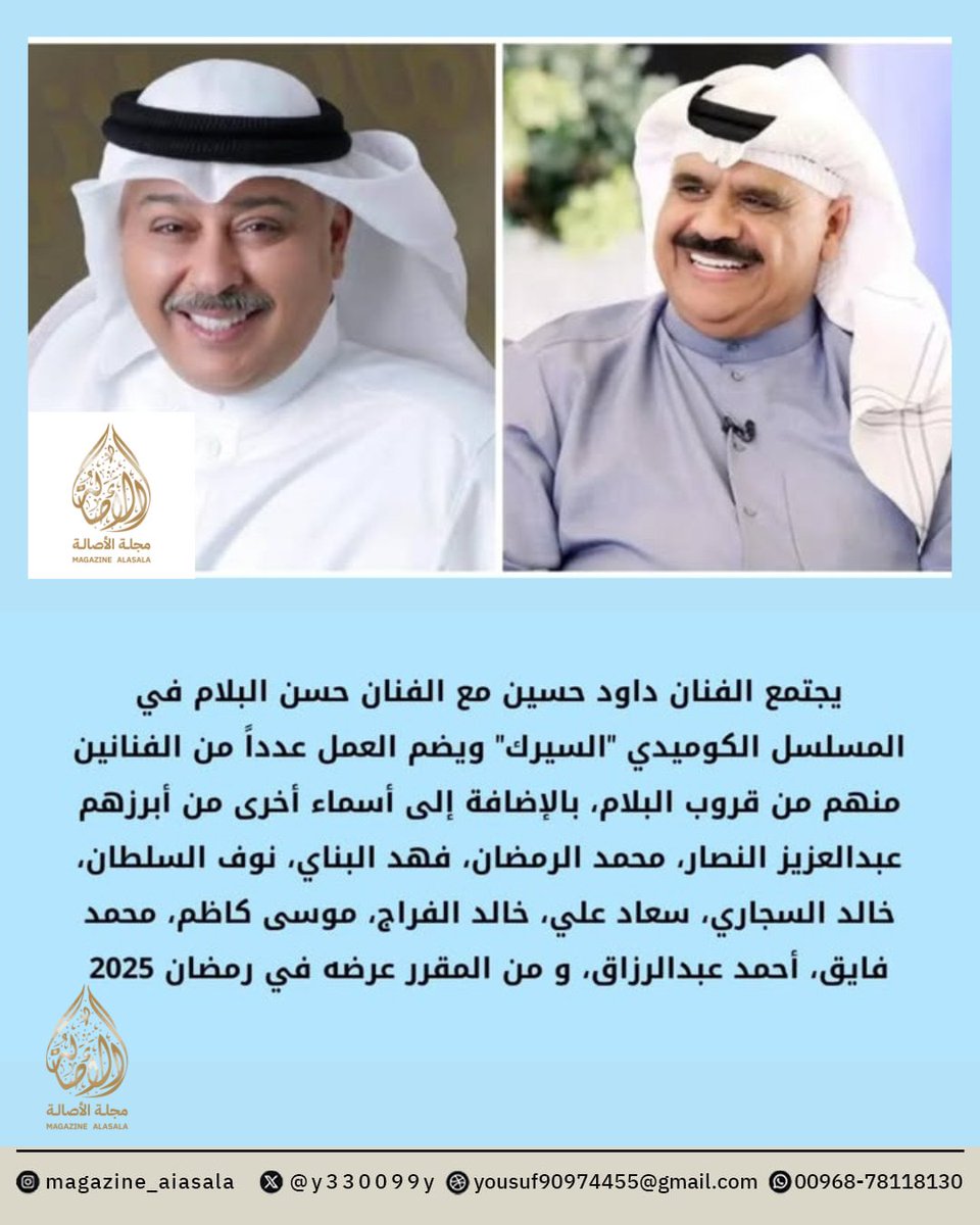 مجلة الاصالة 

اخبار الفن والفنانين