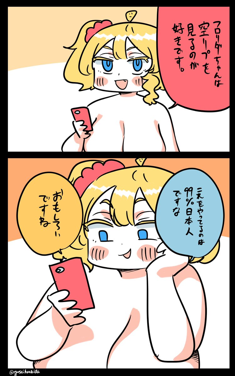 趣味のフロリダちゃん日記です。 