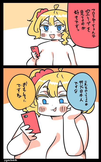 趣味のフロリダちゃん日記です。 