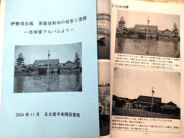 名古屋市図書館 on X: 