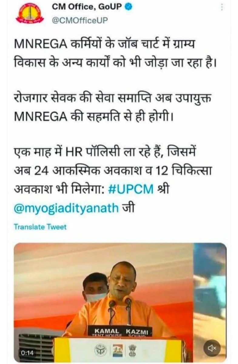 akashakashtr's tweet photo. @myogiadityanath
@myogioffice
@ChiefSecy_UP
@kpmaurya1
@bstvlive 
#UPCM_वादा_पूरा_करो
 रोजगार सेवक/मनरेगा कर्मी की मांग
1–मानदेय वृद्धि,HR पॉलिसी, बकाया मानदेय
2–नियमतीकरण
3–EPF की धनरा��ि हमारे UAN में जमा हो
4–आपके द्वारा दि.04.10.2021 की घोषणाओं के आदेश निर्गत हों। https://t.co/xqfBoRedmE