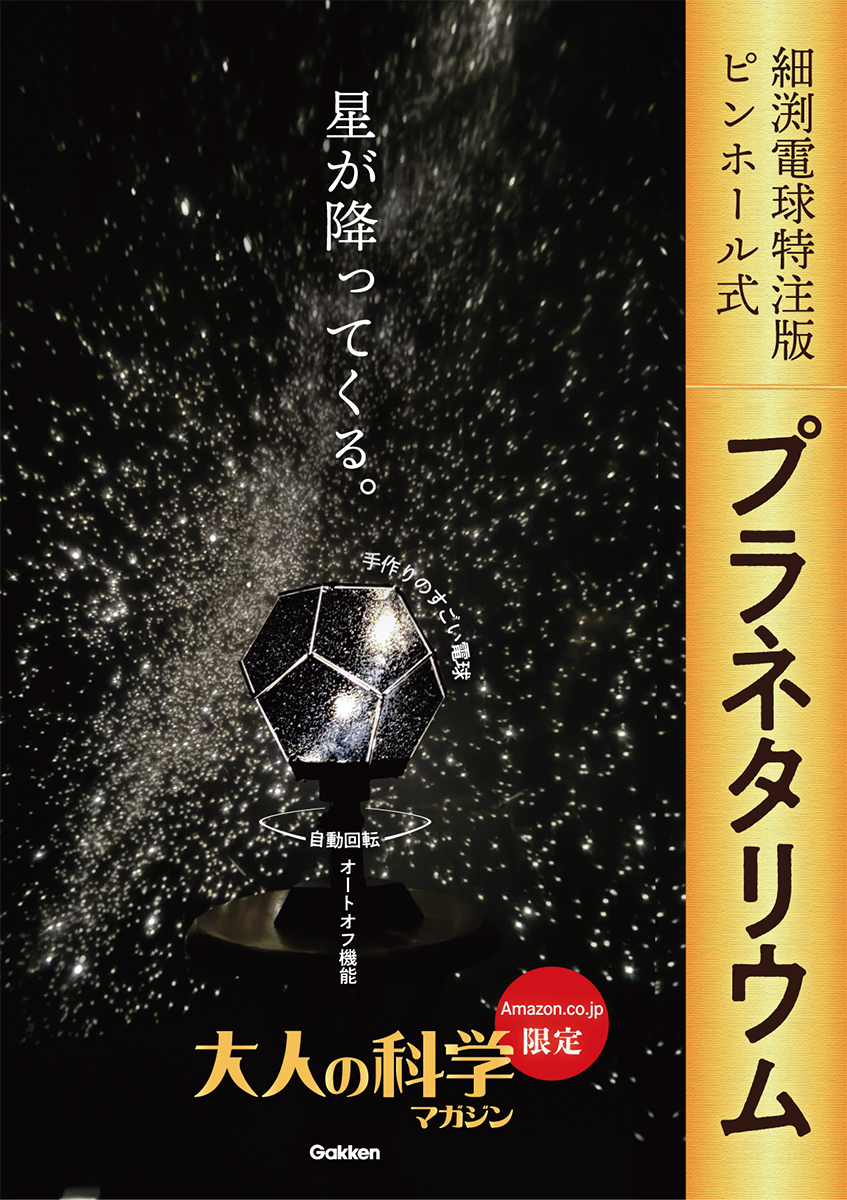 Gakken大人の科学マガジン【公式】 (@OKM_F) / X Gakken大人の科学マガジン【公式】 (@OKM_F) / X