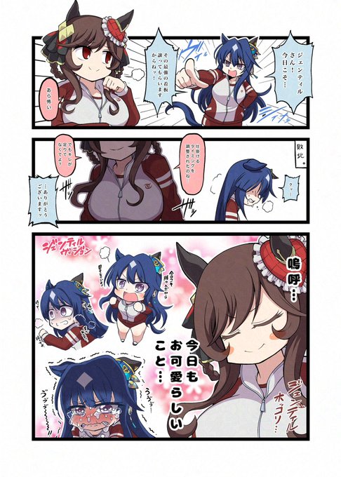 #ジェンティルドンナ生誕祭2025お誕生日おめでとう御座います(再掲) 