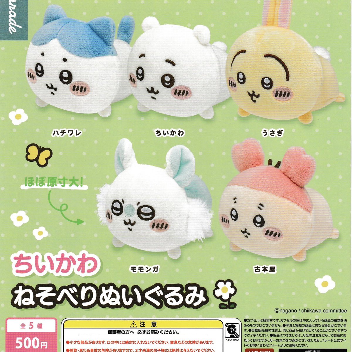 ⚠️本日2/20(木)入荷📣🆕／ 「サンリオ ハローキティぬいぐるみボール