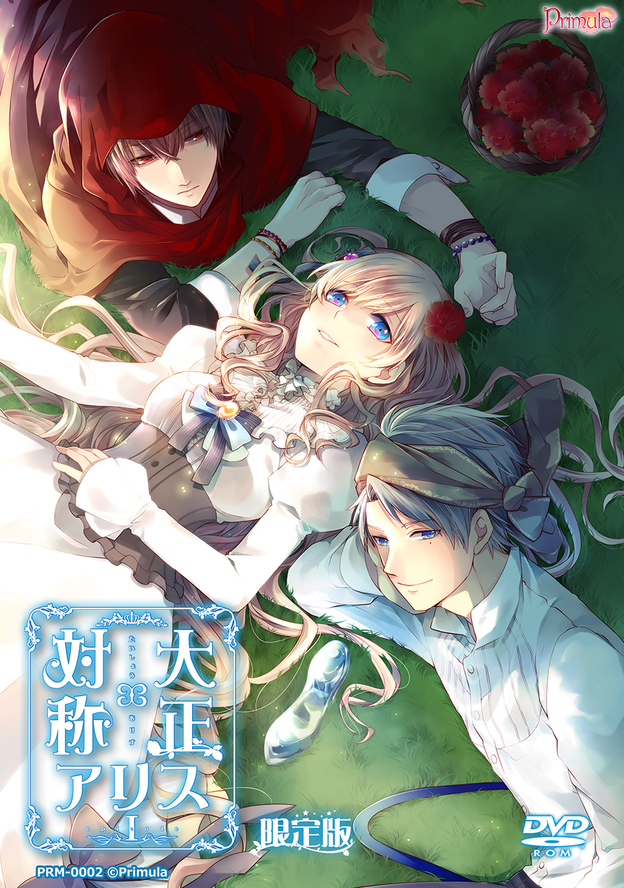 大正対象アリス 大正×対称アリス 公式（PC版・PSVita版・Nintendo Switch版共に