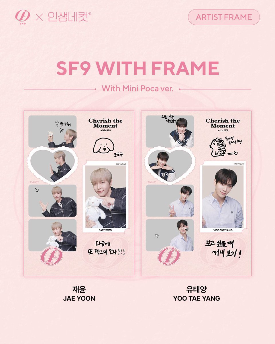 life4cuts_jp's tweet photo. ファンタジー！
SF9と春のデートの準備はできていますか？

❁ ≖≖✿❁ ≖≖✿❁ ≖≖✿❁ ≖≖ ❁
-` SF9が伝える特別なメッセージ ´-
❁ ≖≖✿❁ ≖≖✿❁ ≖≖✿❁ ≖≖ ❁

人生4コマ店で2026年1月19日まで
SF9の特別なメッセージが込められたウィズミニフォトフレームをご覧ください !
* 運営期間は内部事情により変動する場合があります

ファンタジーは···.. SF9と一緒に写真も撮って..フォトカードも持って.. SF9たちはファンタジーの心を持つ..❣

🗓️2025年2月20日〜2026年1月19日
📌撮影可能店舗

・渋谷ロフト店
東京都渋谷区宇田川町21-1  渋谷ロフト6階
🕐11:00〜20:30
※店舗営業時間21:00まで

・ドン・キホーテ新宿店
東京都新宿区大久保1-12-6  
🕐12:00〜20:00
※店舗営業時間24時間

・キラキラドンキ横浜ワールドポーターズ店 
神奈川県横浜市中区新港2丁目2-1-3F
🕐10:30〜21:00

・千葉REACO店
千葉県千葉市中央区川崎町55-3 1階REACO 蘇我島忠ホームズ店
🕐10:00〜20:00

・なんばマルイ店
大阪府大阪市中央区難波3-8-9なんばマルイ3階
🕐11:00〜20:00

・haruhana(道頓堀LAOX)
大阪府大阪市中央区道頓堀1-4-23道頓堀ベニスビル2階
🕐11:00〜23:30

・博多マルイ店
福岡県福岡市博多区博多駅中央街9-1博多マルイ3階
🕐10:00〜21:00

・山口DECK PLAZA店
山口県周南市銀座1丁目31番地TOKUYAMA DECK D2 2階DECK PLAZA
🕐平日11:00〜19:00 土日祝10:00〜20:00

#인생네컷 #life4cut #SF9 #에스에프나인 #영빈 #인성 #재윤 #유태양 #휘영 #찬희　#人生4カット #韓国プリクラ #インセンネッコ