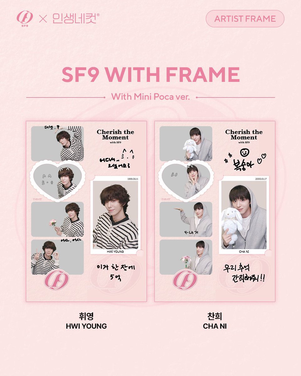 SF9 ユテヤン　直筆メッセージカード SF9 ユテヤン 直筆メッセージカード - メルカリ