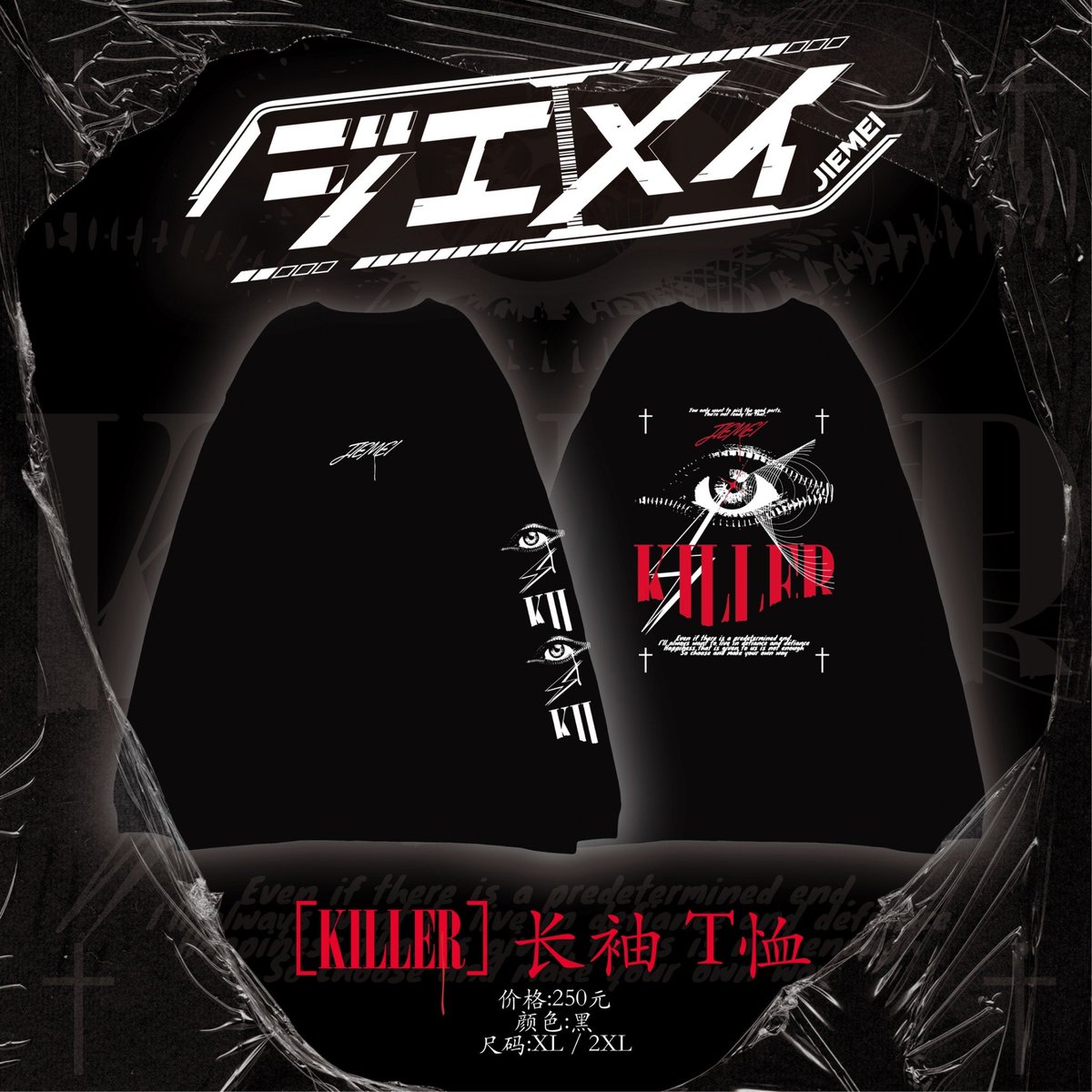 ジエメイ【公式】 on X