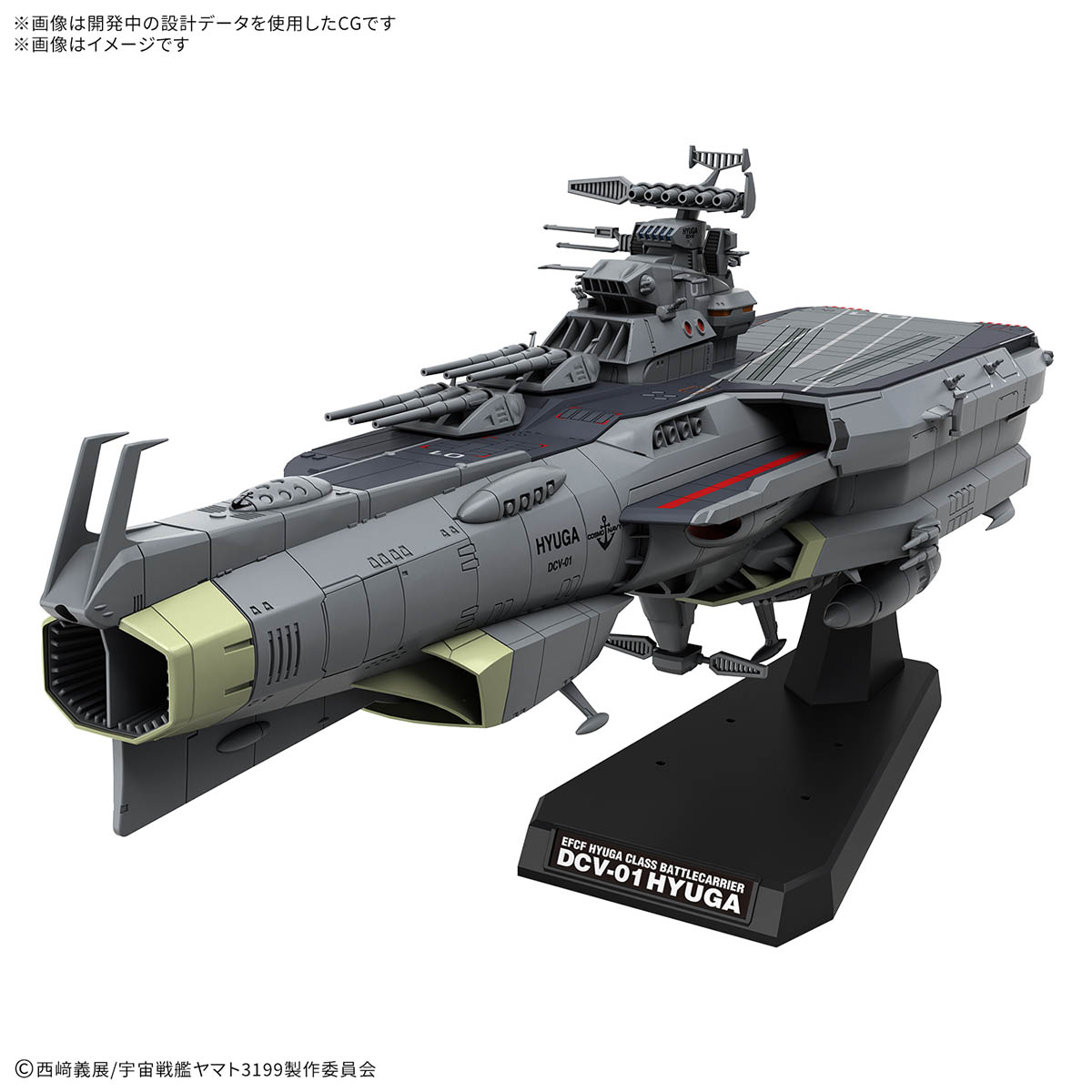 バンダイ ユナイテッドネイションズコスモネイビー 1/1000 United Nations Cosmo Navy Combined Cosmo Fleet Set #1 | HLJ.com