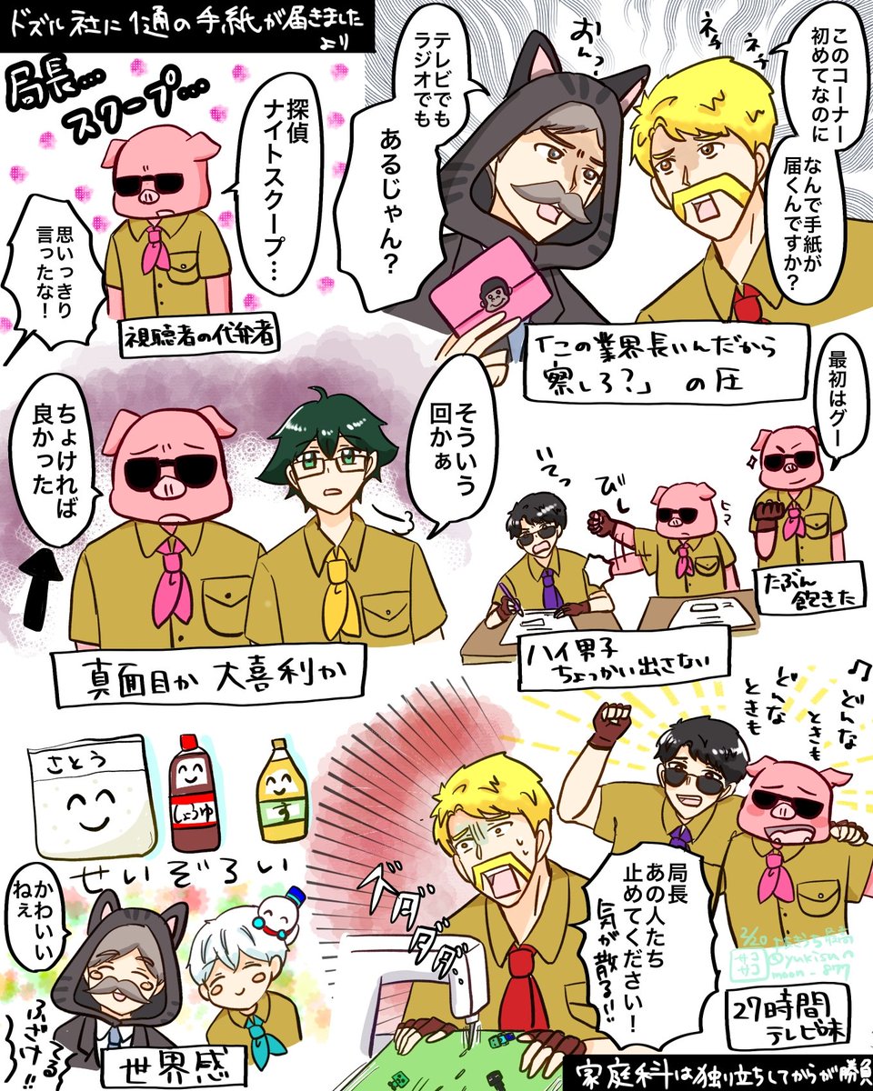 いい新企画来たねー!
ちなみに私の裁縫箱は「カイジュウパラダイス」でした(いまだに使ってる)
#ドズル社アート #ドズってる #今回のネコおじ #ぼんさん何してんすか #はよ見ろやあ #誰でも見れますねぇ #見るかもわからん