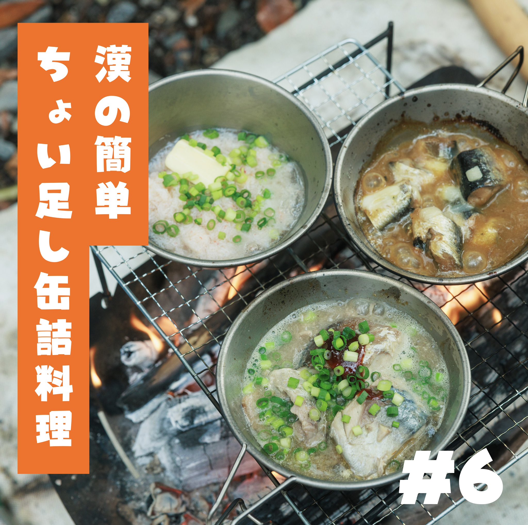 ふたりソロキャンプ【ドラマ公式】Blu-ray6/25発売🏕️ on X
