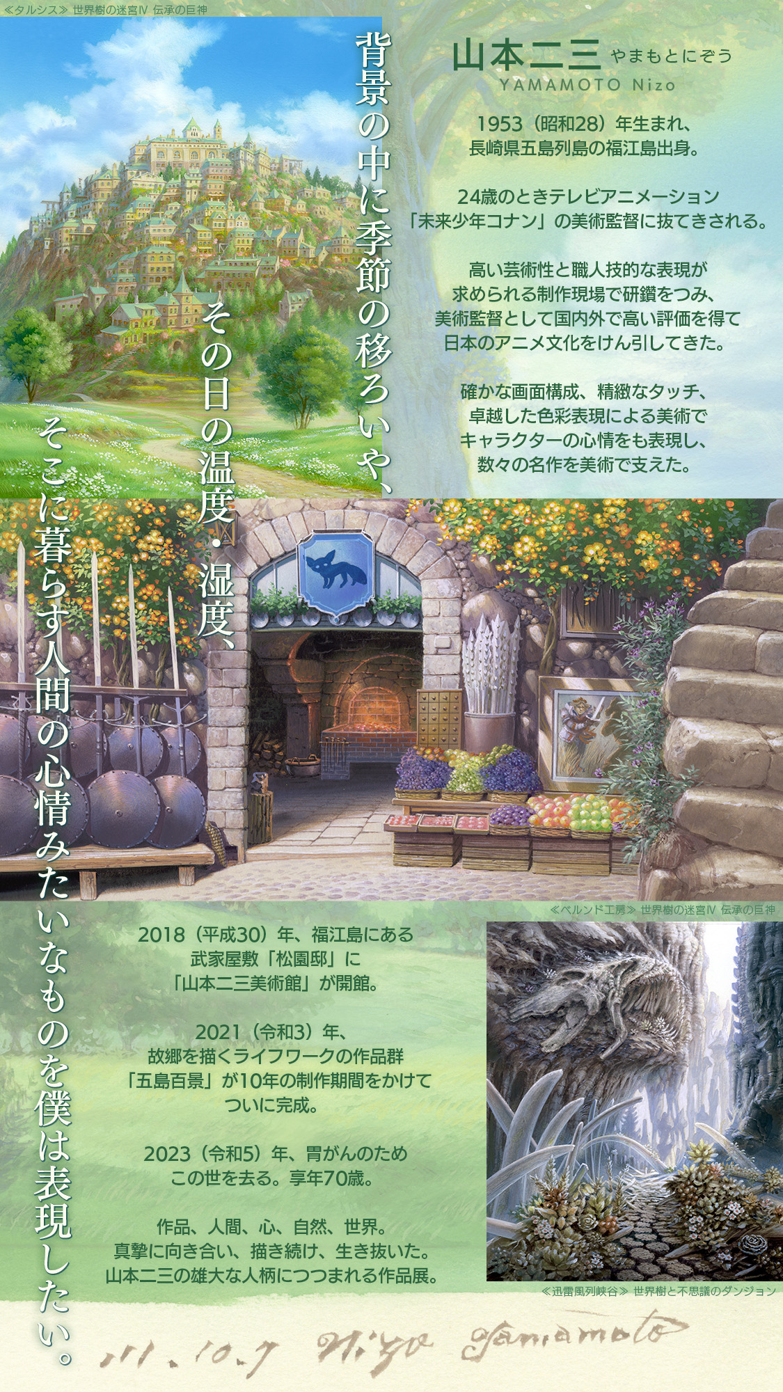 世界樹の迷宮』シリーズ公式アカウント (@SQ_kouhou) / X 世界樹の迷宮』シリーズ公式アカウント (@SQ_kouhou) / X