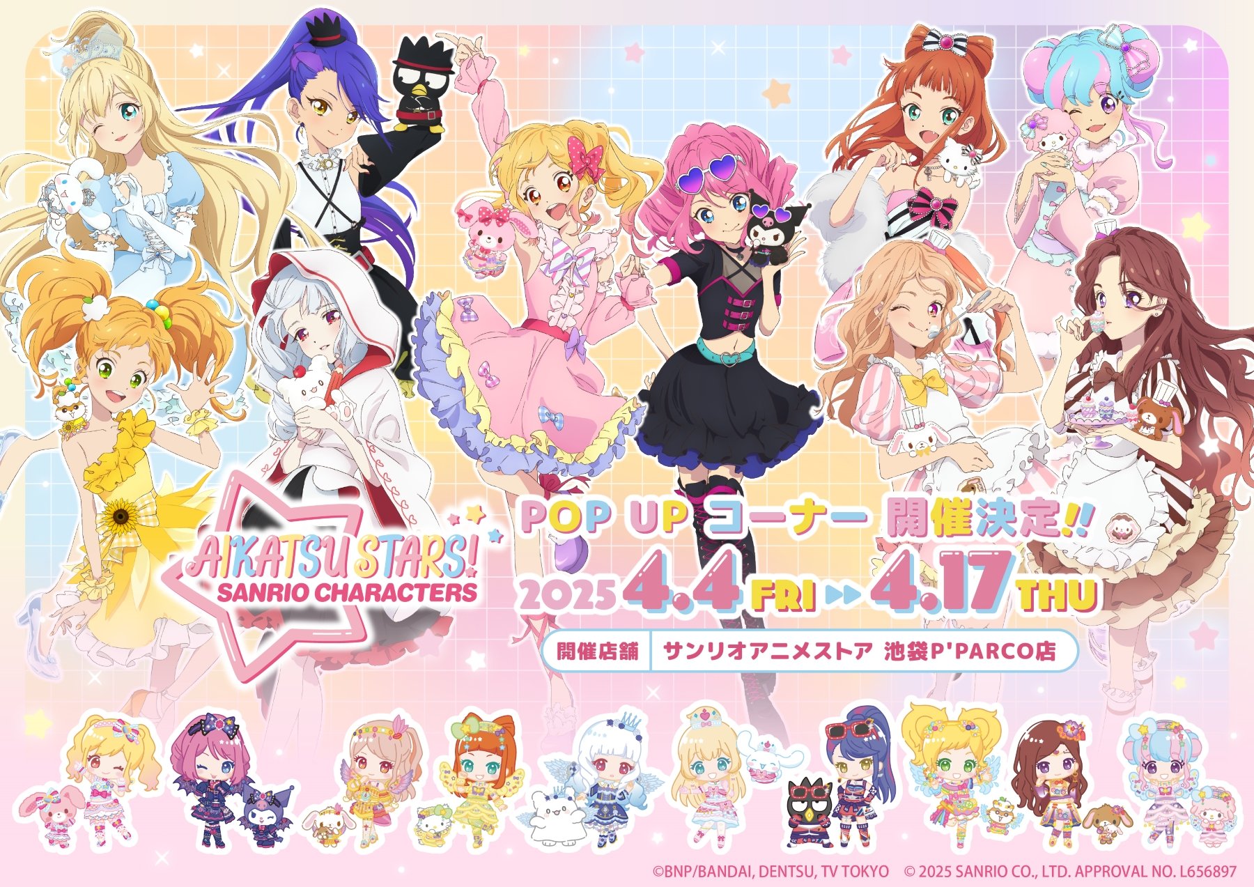 アイカツ　サンリオ アイカツ！×サンリオキャラクターズ」コラボ第2弾のPOP UP SHOP